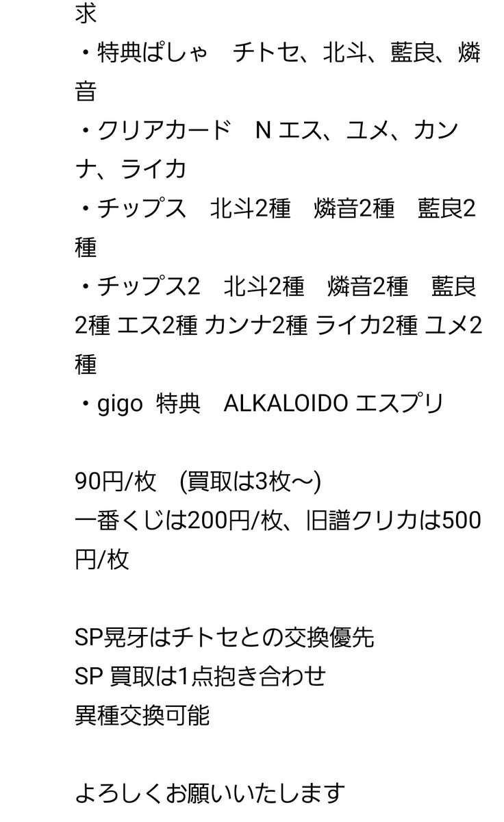 しよん 取引、趣味用 tweet media