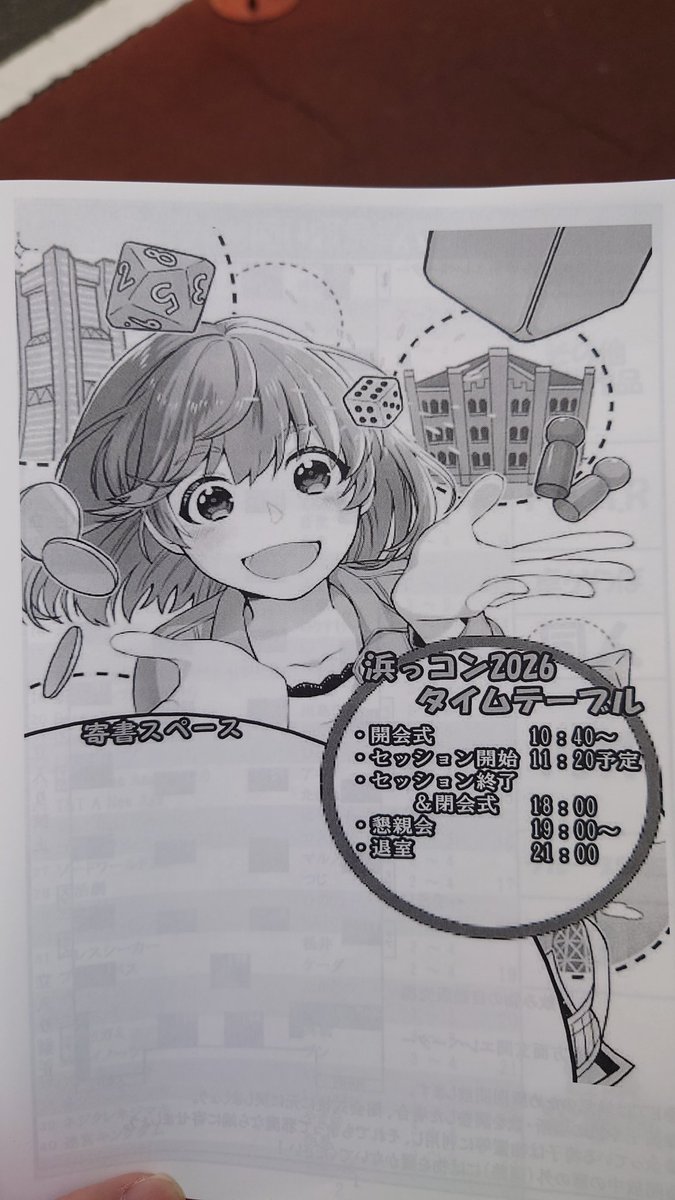 pairon0321's tweet photo. 今年も浜っコンに参加してきました 第２希望で３８番のネジクレネジマキに滑り込み 初見システムでしたがマスターのカード類やサマリーの準備に助けられてスムーズに遊べました 昼はブルドックで舌鼓をうち、夜は懇親会でお酒を堪能 今年も楽しませて頂きありがとうございました ＃浜っコン2026 https://t.co/zpSkyNYAx6