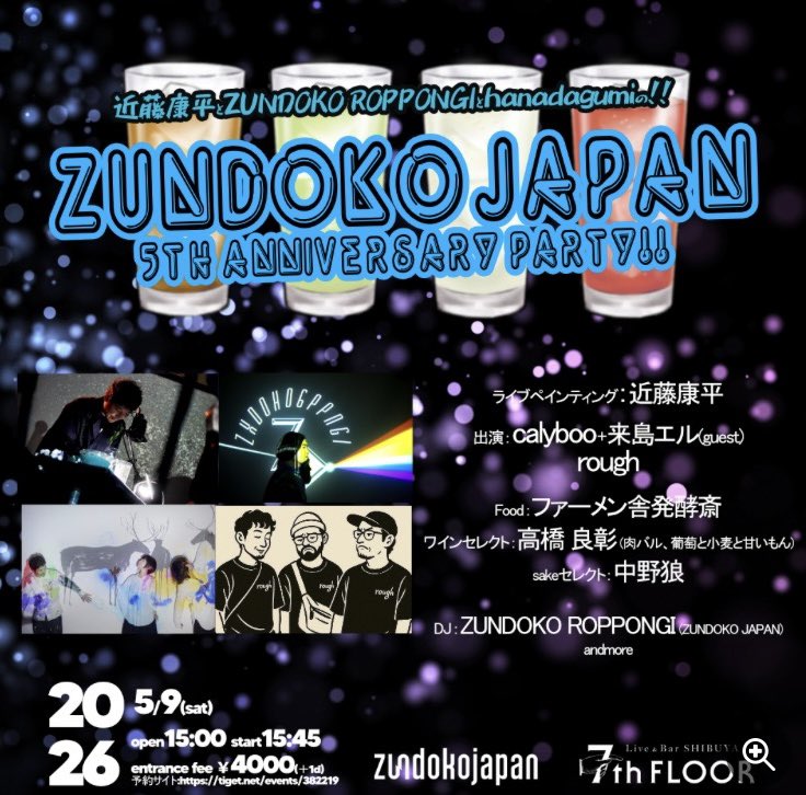 canon_kanno's tweet photo. 5/9もrough！！

「近藤康平とZUNDOKO ROPPONGIとhanadagumiの!!
ZUNDOKOJAPAN 5th anniversary party!!」

shibuya 7thFLOOR
open15:00 start15:45
entrance fee \4000(＋1d)

ライブペインティング:近藤康平
出演 :  calyboo +ゲスト来島エル / rough

https://t.co/97mDGBLPt6 https://t.co/y2pJOCTQ0r