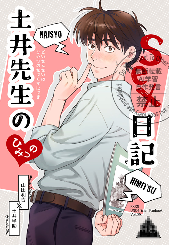 うげつ☆5/6西1 イ28a tweet media