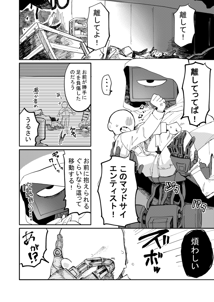眠すぎる🐑🌙💤 tweet media