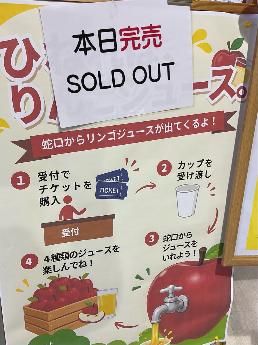 本日分完売しました！ たくさんの方に楽しんでいただきまして