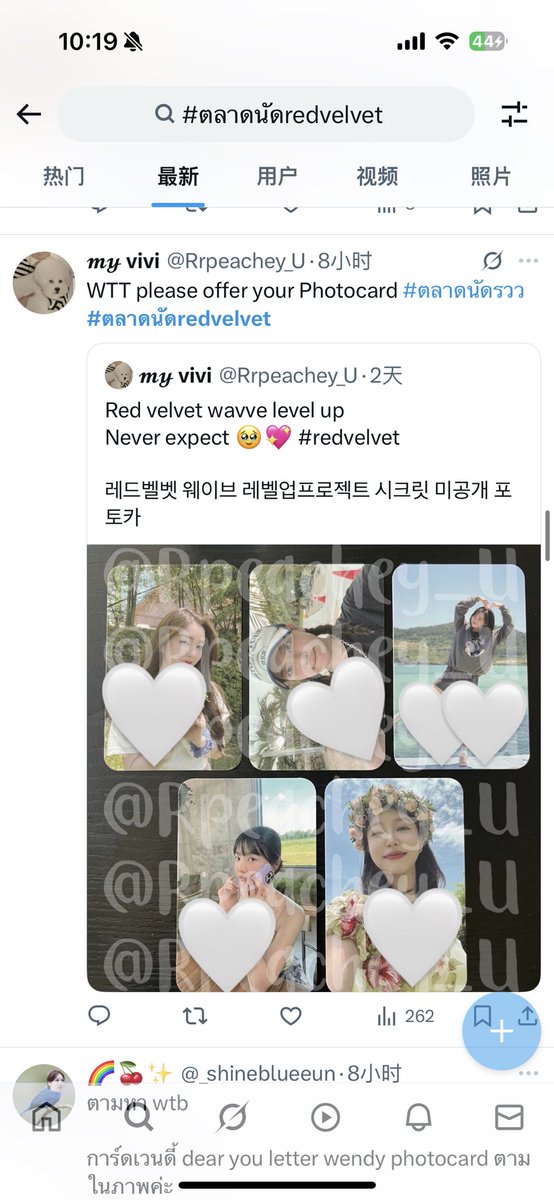 ireneraRV's tweet photo. ‼️Scammer‼️ redvelvet&amp;exo
she scammed a huge amount of money‼️
she has at least three account
레드벨벳 폴라로이드 싸인 양도 
red velvet Signed polaroid album wts wtb
#ตลาดนัดredvelvet #ตลาดนัดrvv #ตลาดนัดรวว https://t.co/xkCaBivOVa