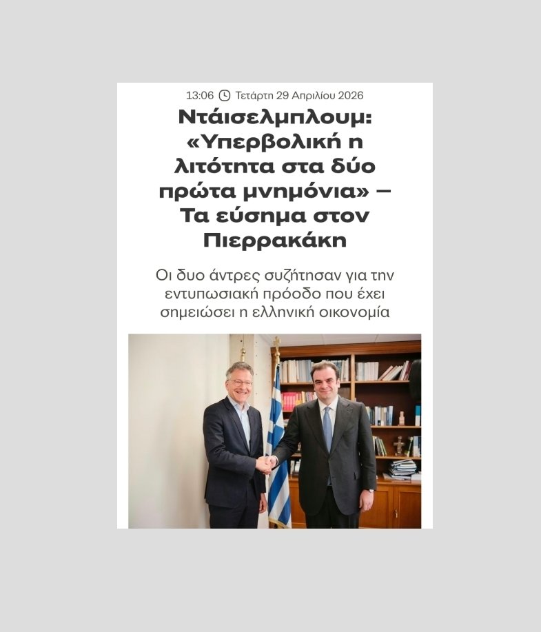 P.G. Papanikolaou tweet media