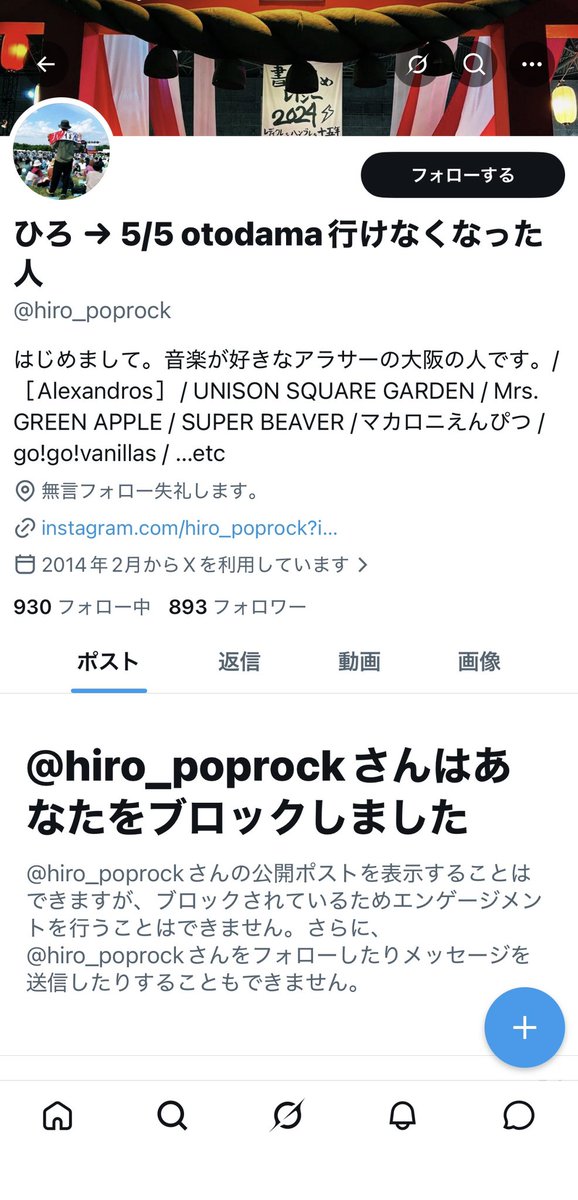 PRIME聴くために甦ったまっちゃん@5/30 メトロック tweet media