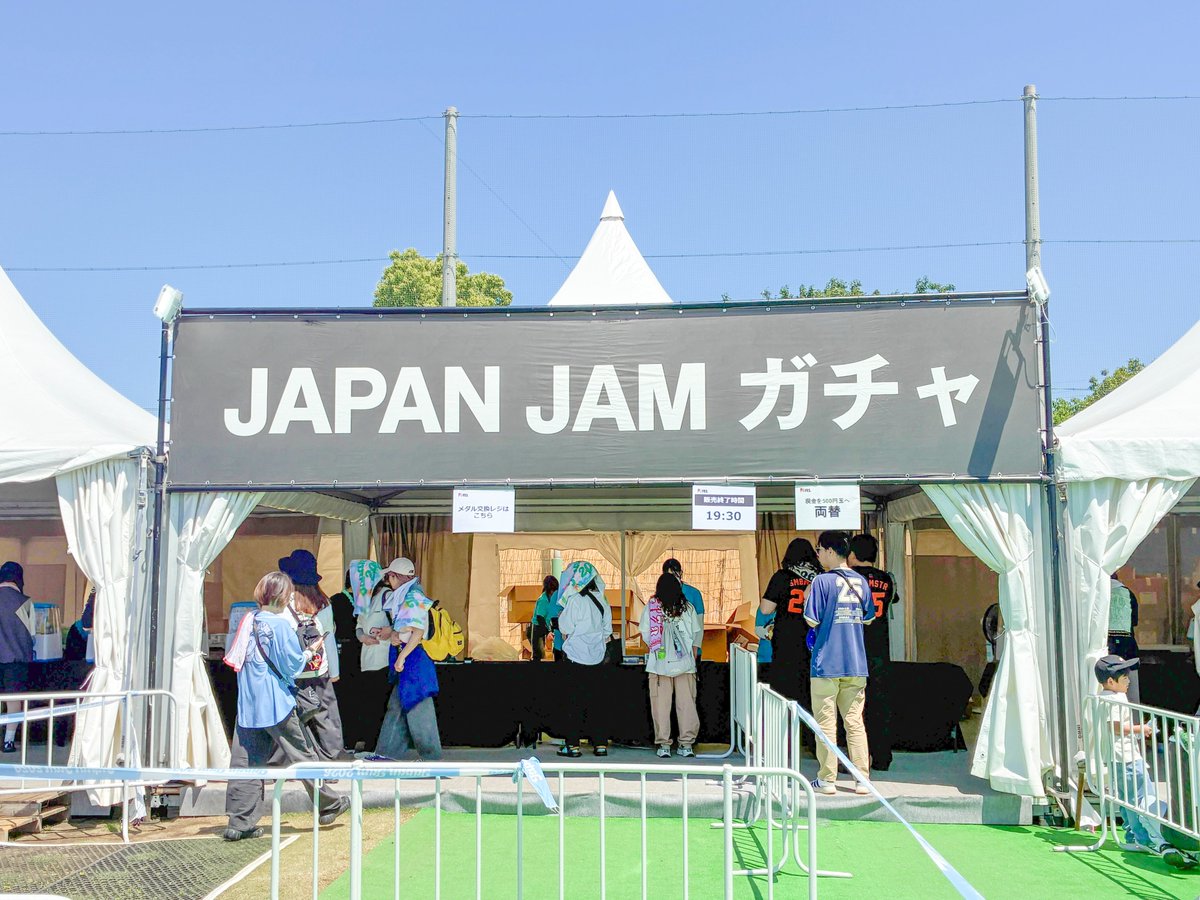 JAPAN JAM 2026】 中央グラウンドでは「JAPAN JAMガチャ」を実施中