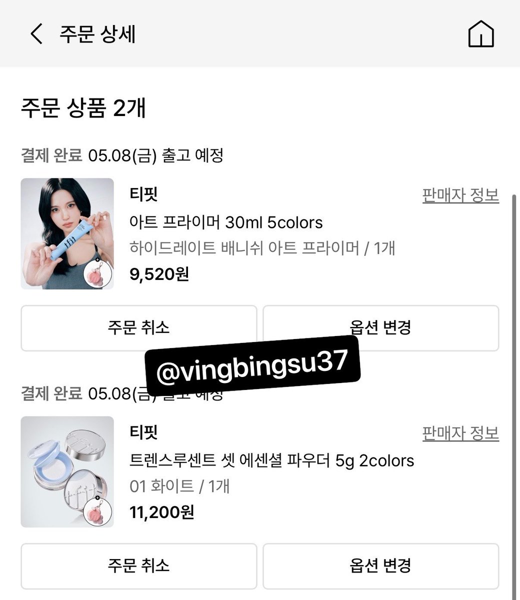 리빙빙수(リビン)🍧 tweet media