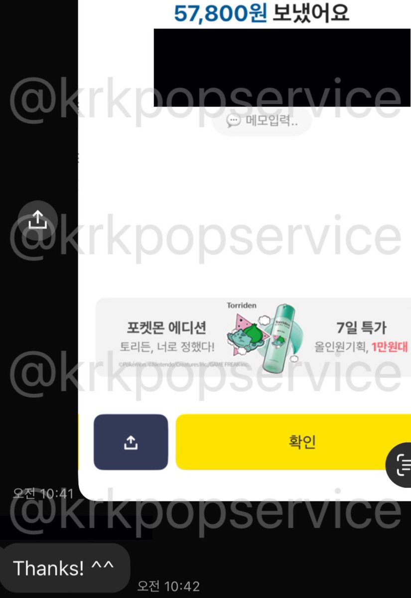 JANE korean bank transfer/proxy service tweet media