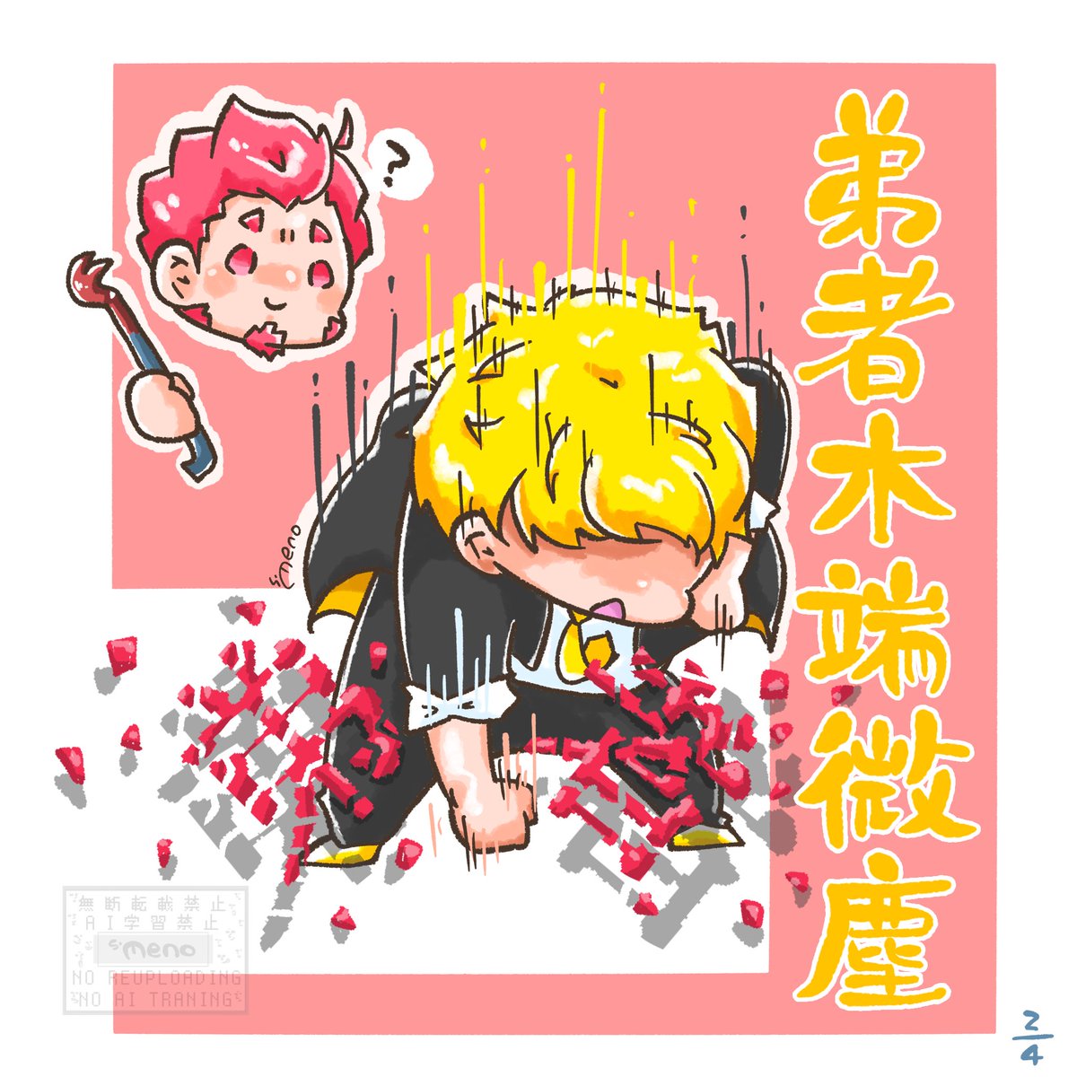 すめの tweet media
