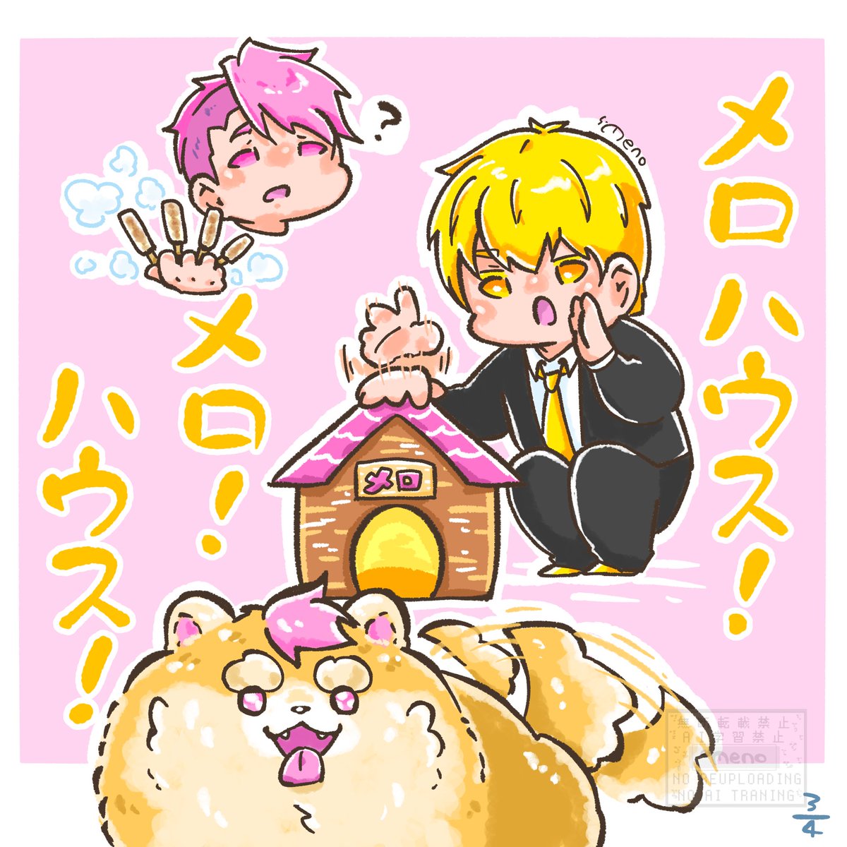 すめの tweet media