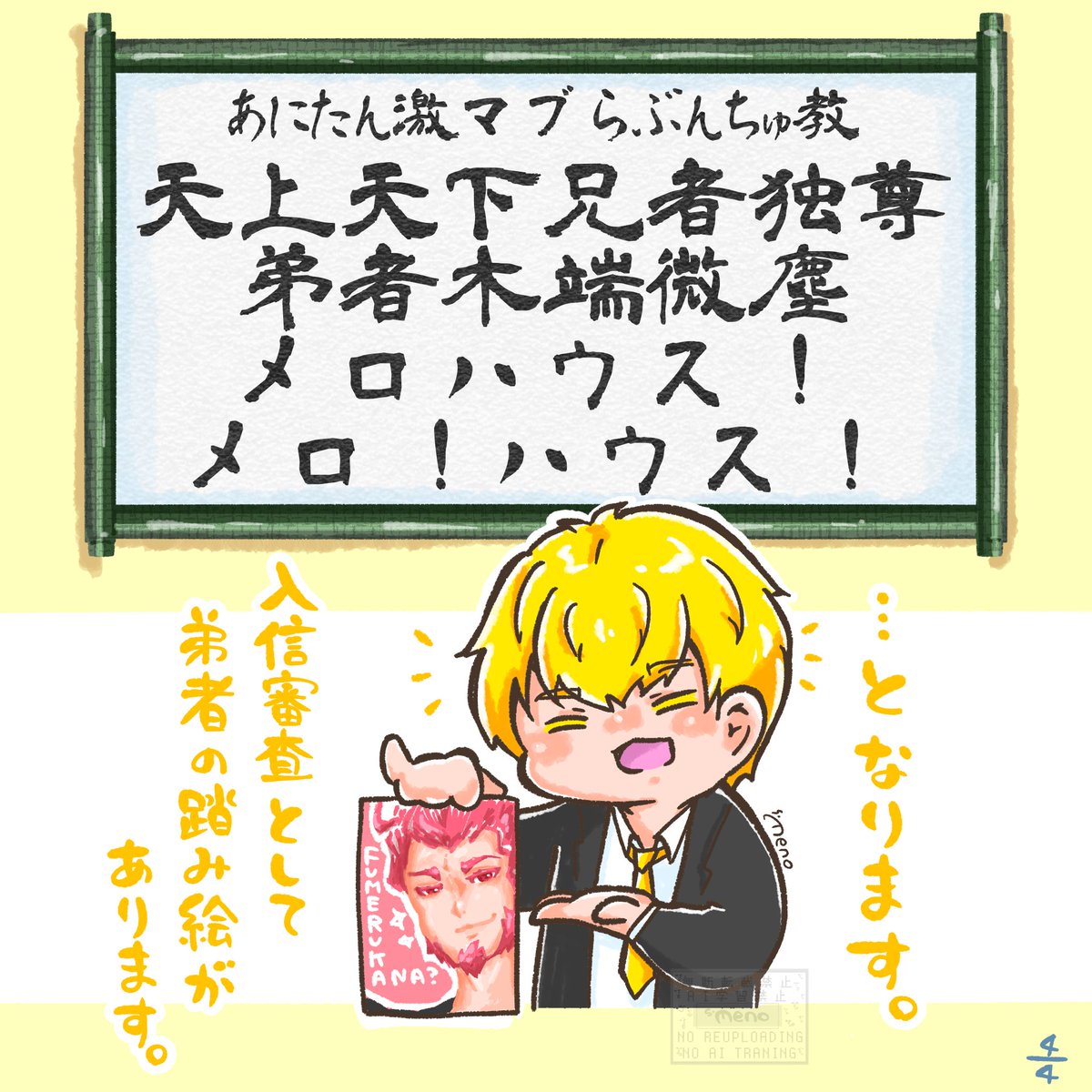 すめの tweet media