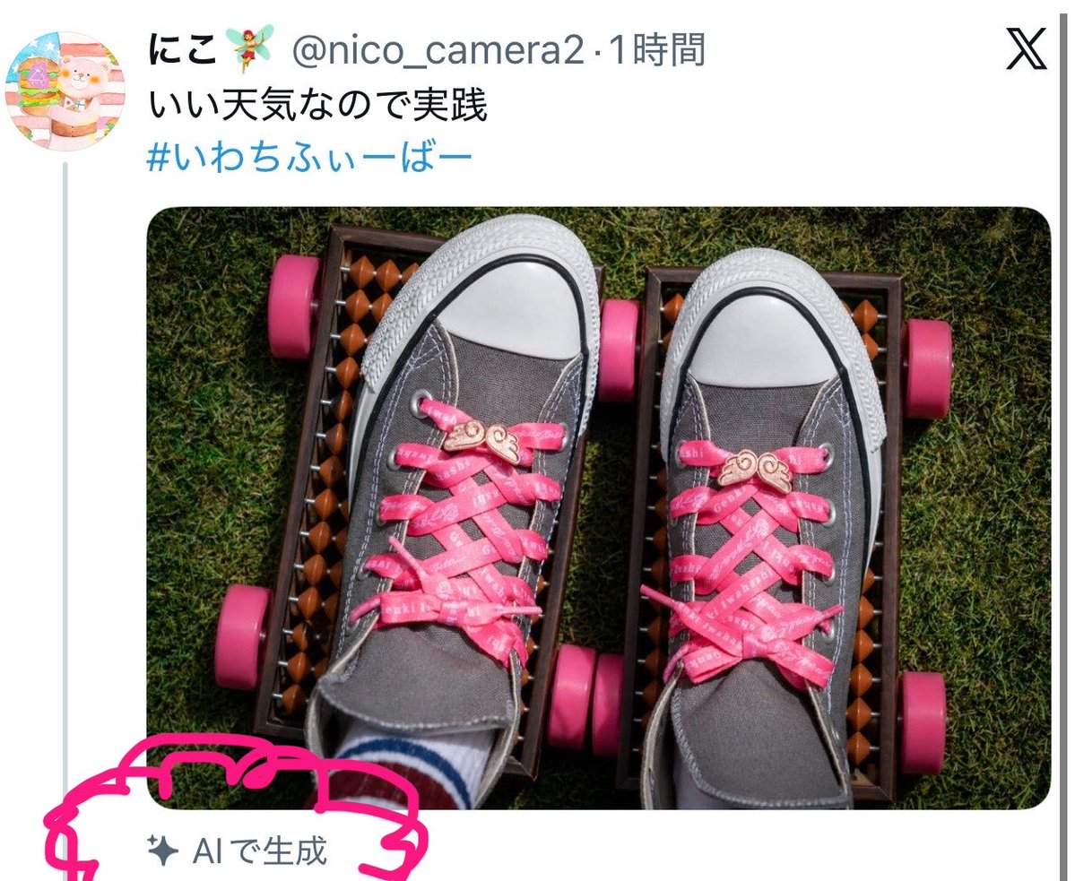 にこ🧚‍♀️ tweet media