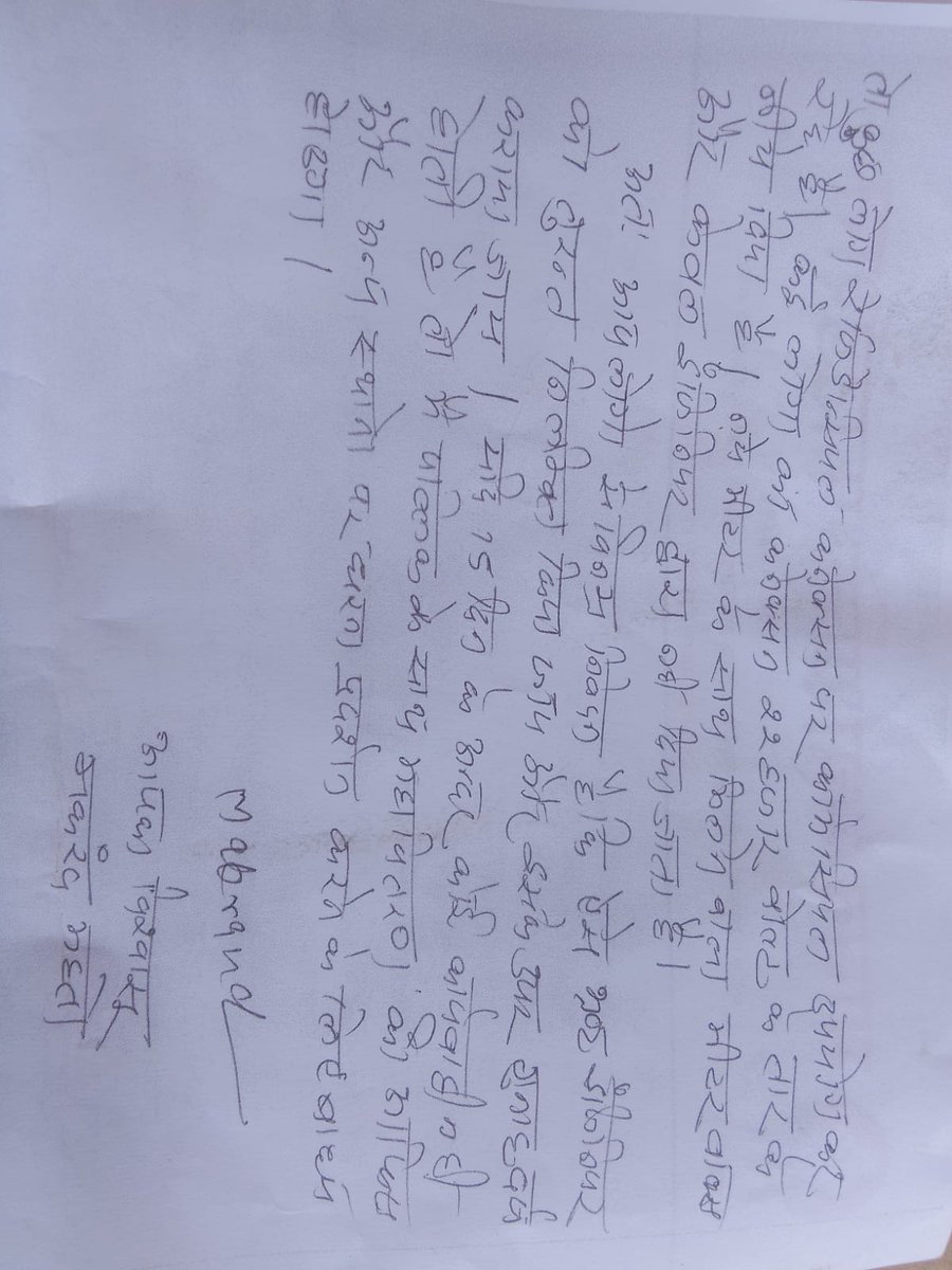 Manav Mahashakti foundation tweet media