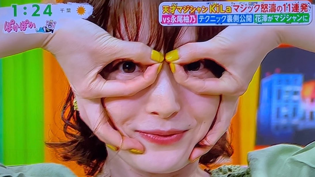ぽかぽかページ ぽかぽか