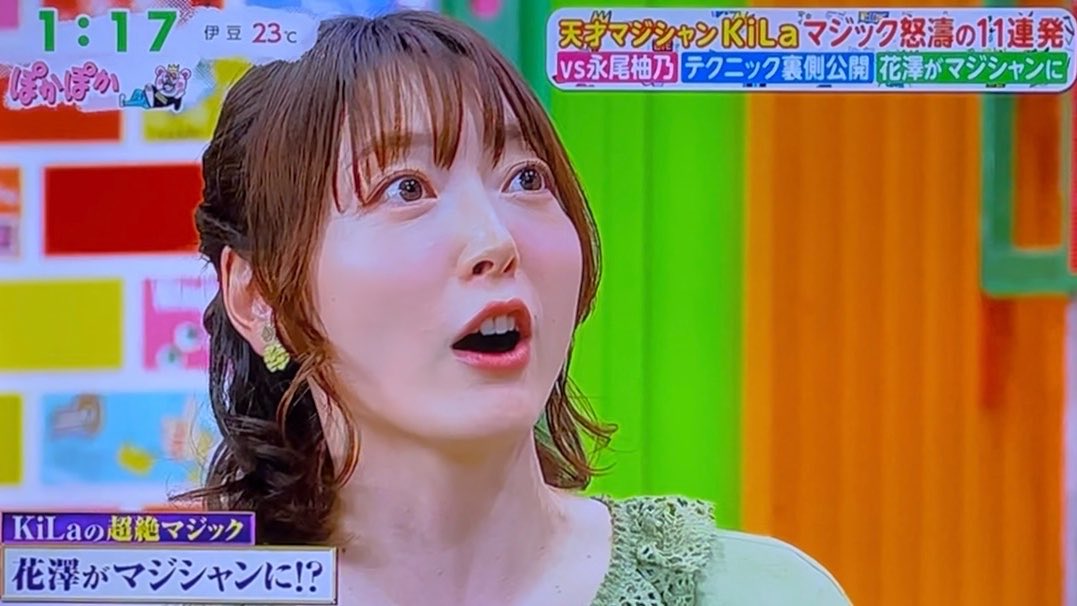 ぽかぽかページ ぽかぽか