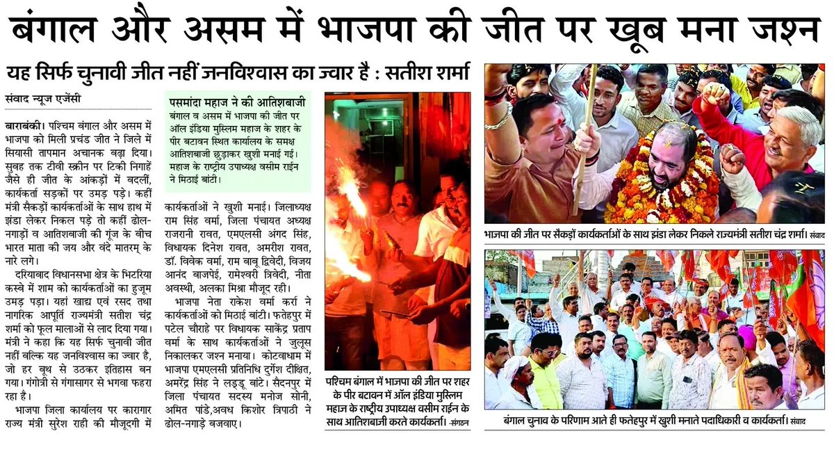 बाराबंकी