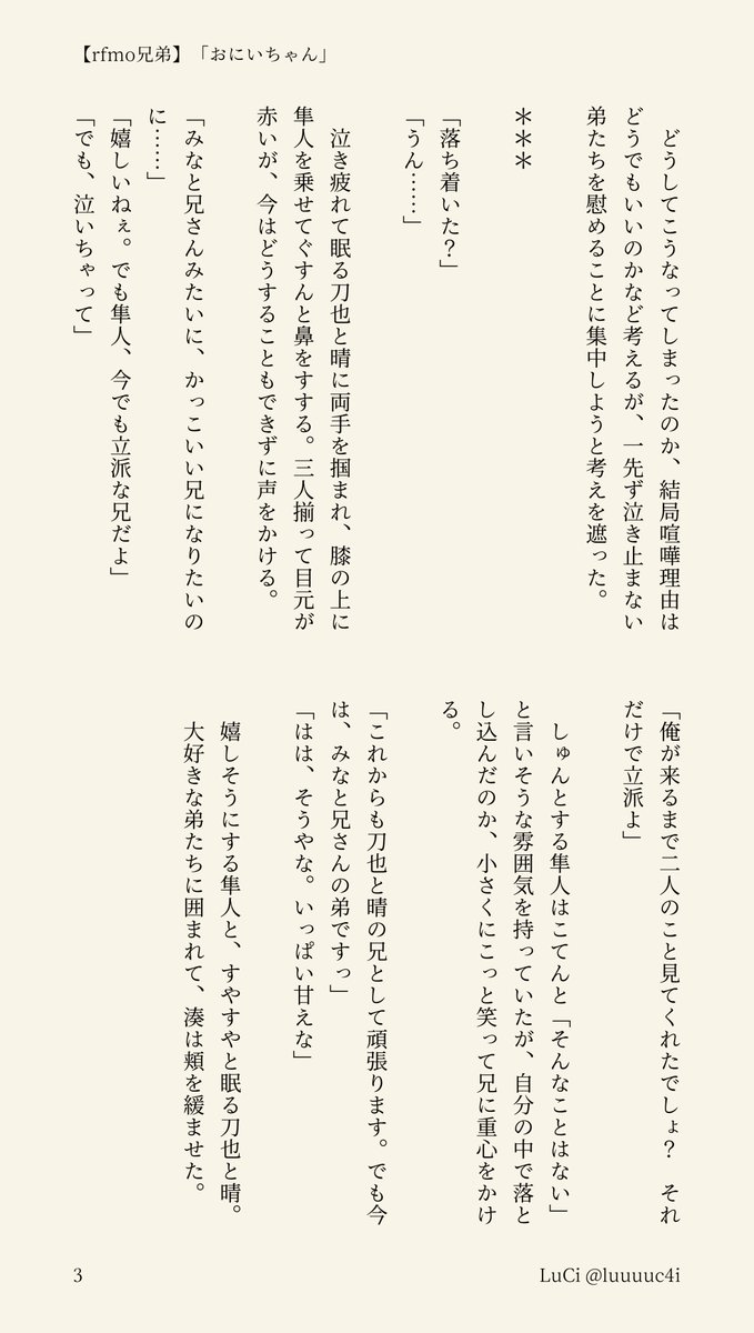 LuCi @ネプリ5/28迄 tweet media