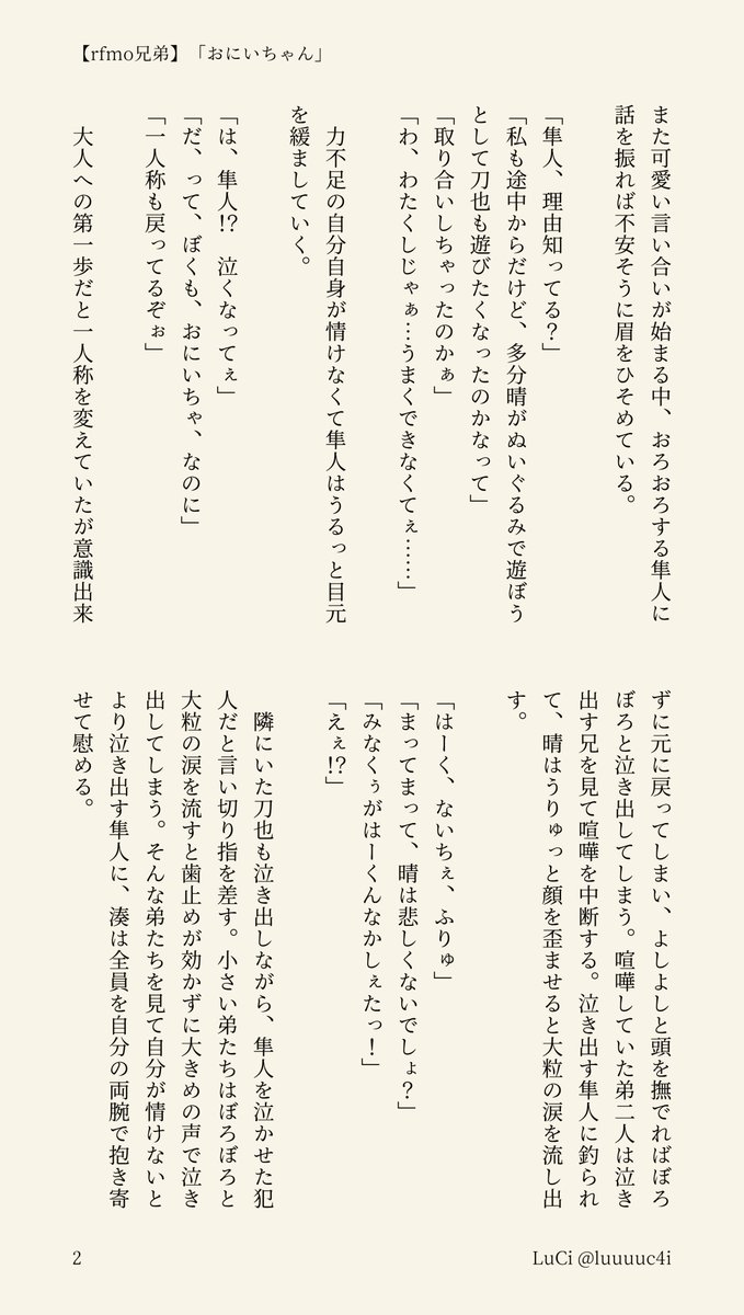 LuCi @ネプリ5/28迄 tweet media