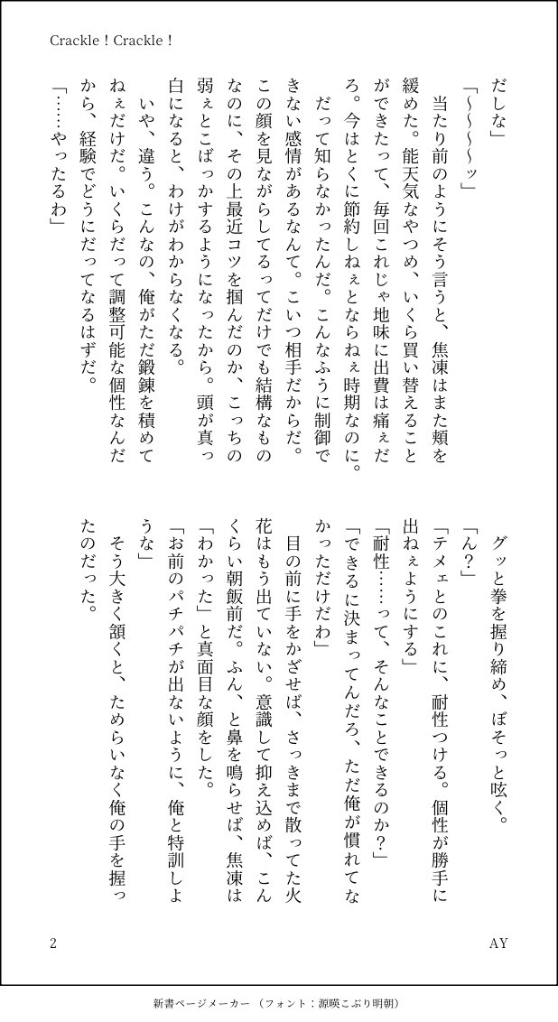 ＡＹ🌟西2ノ34ｂ tweet media