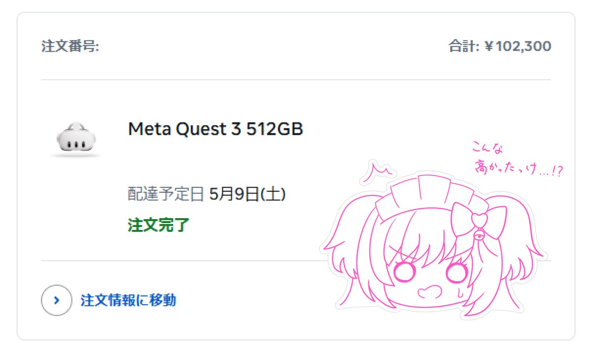 あわわ買ってしまいました