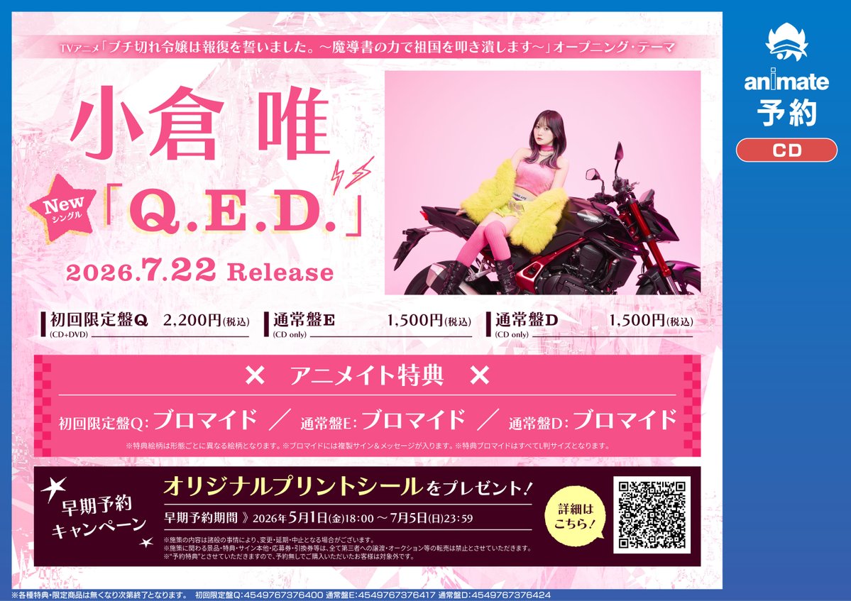 アニメイト鹿児島 tweet media