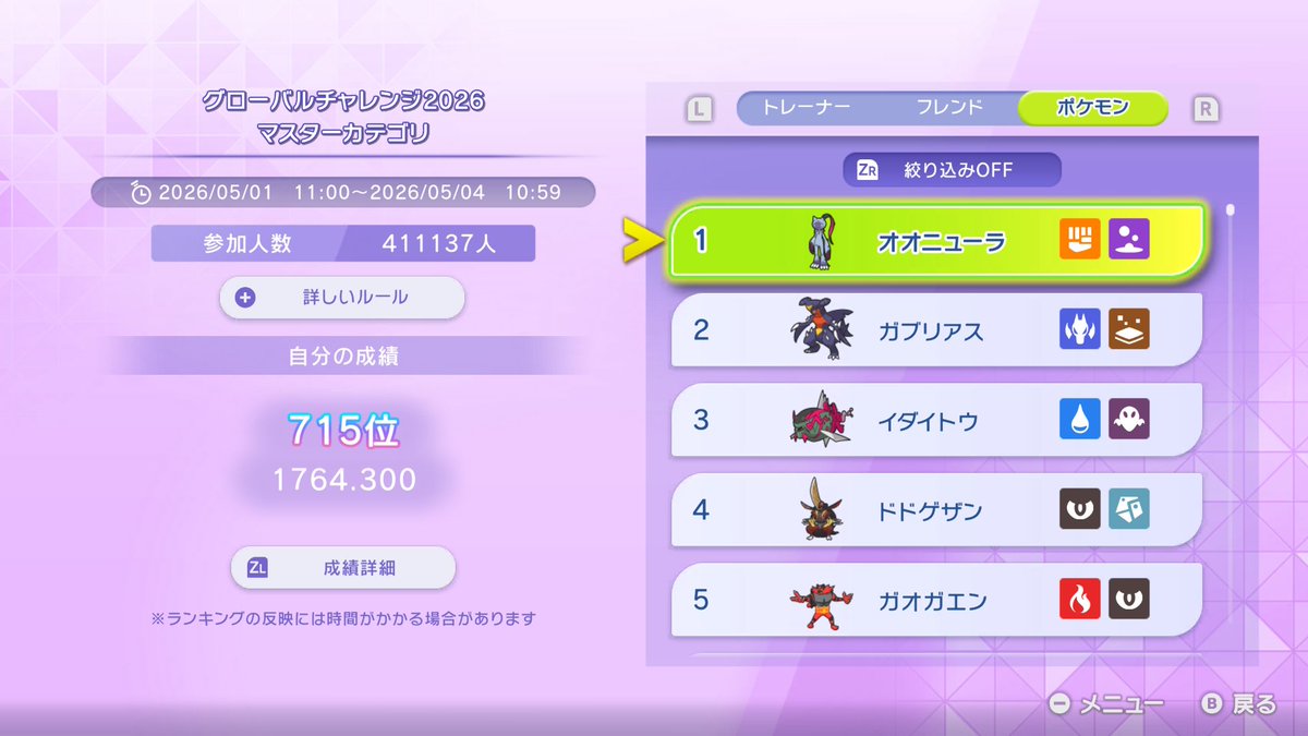 はなしー tweet media