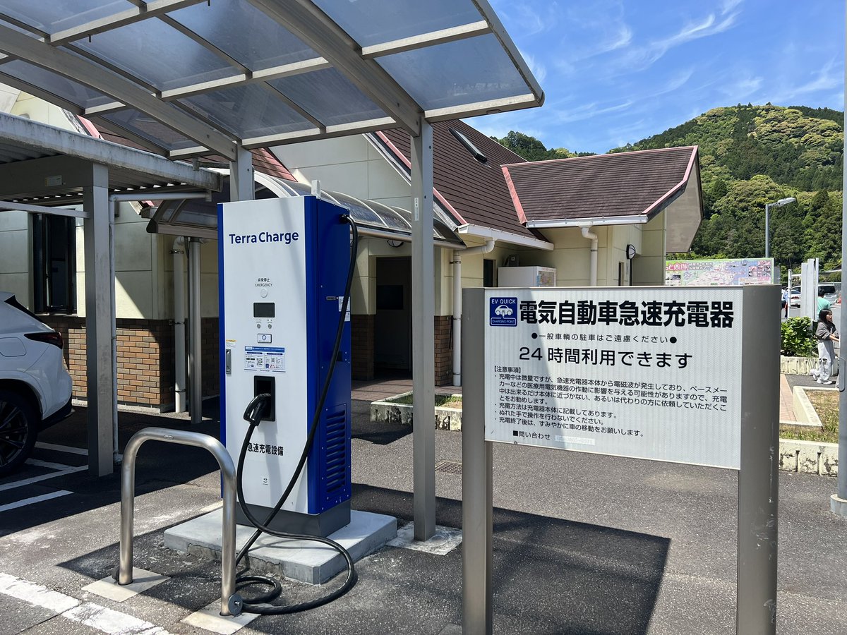 teslargo's tweet photo. 実際にはテラチャージ様でした。
50kw

宮崎県内山中の道の駅なので、とても貴重だと思います。 https://t.co/Zlm1PaURAR