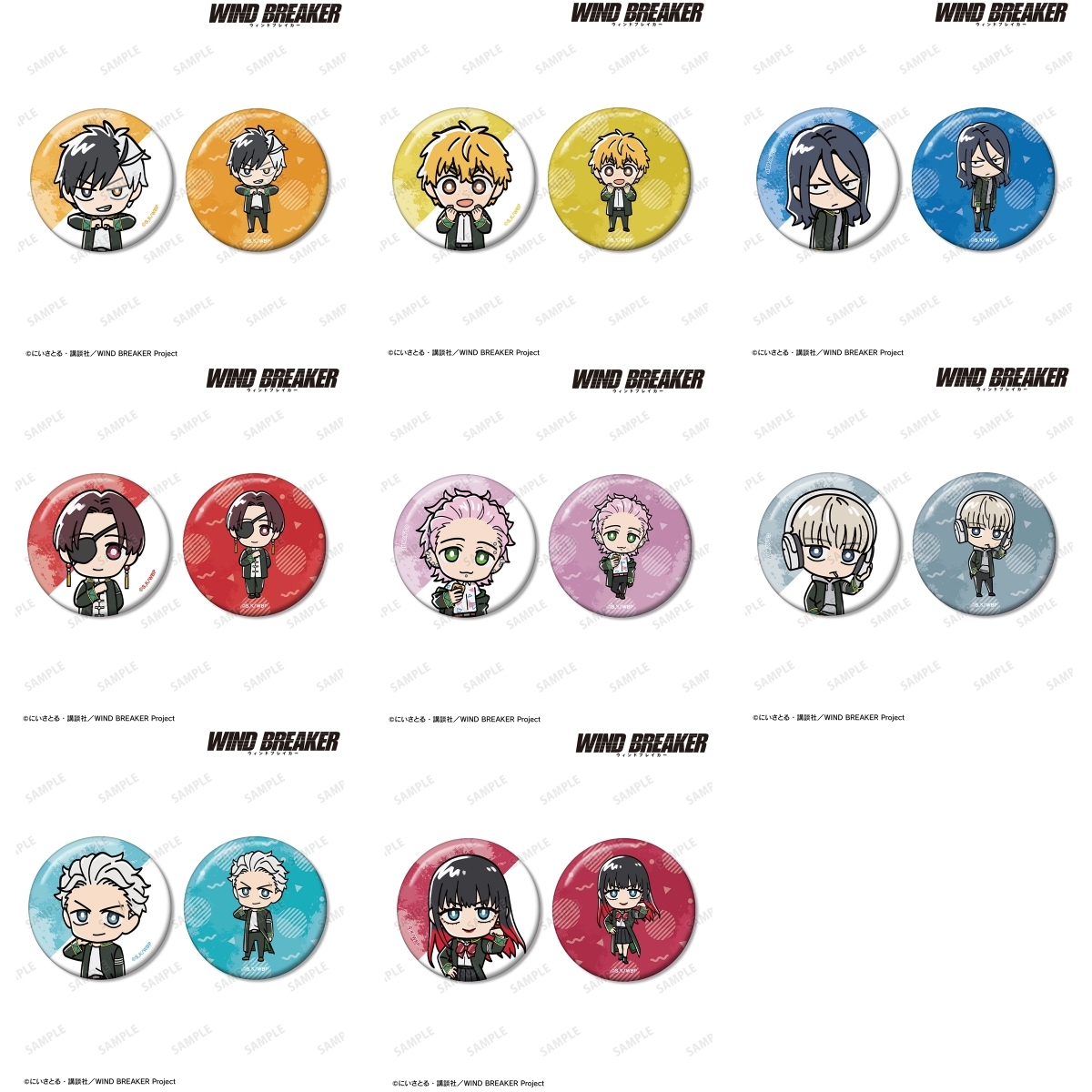 2026年6月発売 TVアニメ「WIND BREAKER」ちびキャラ 缶バッジ2個セット