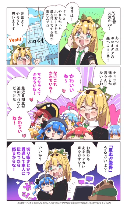ござガード
#いろはにも絵を 