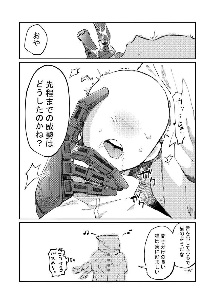 眠すぎる🐑🌙💤 tweet media