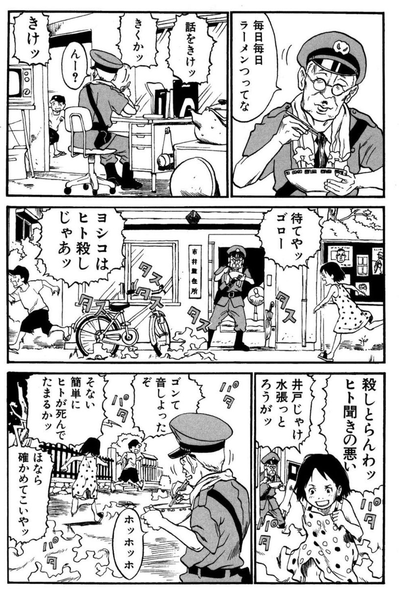Post by 福島聡（漫画家） on X: (2/6)