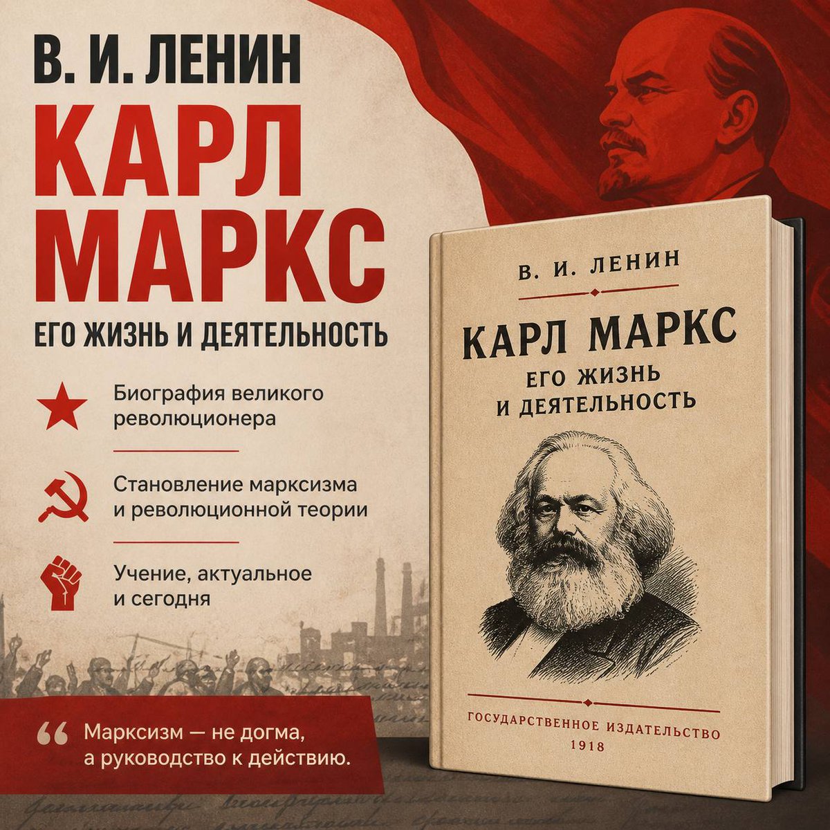 rabanaliz's tweet photo. Товарищи. Сегодня день рождения великого человека — Карла Маркса. Наше сообщество рада представить вашему вниманию работу Владимира Ильича Ленина 

Файл ниже 👇
https://t.co/FOJhi5Z7cN https://t.co/wm2SS1ucQP