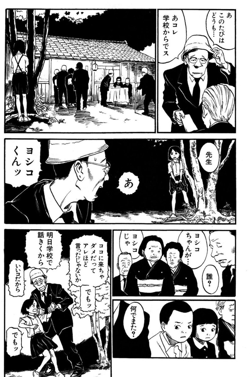 Post by 福島聡（漫画家） on X: (3/6)
