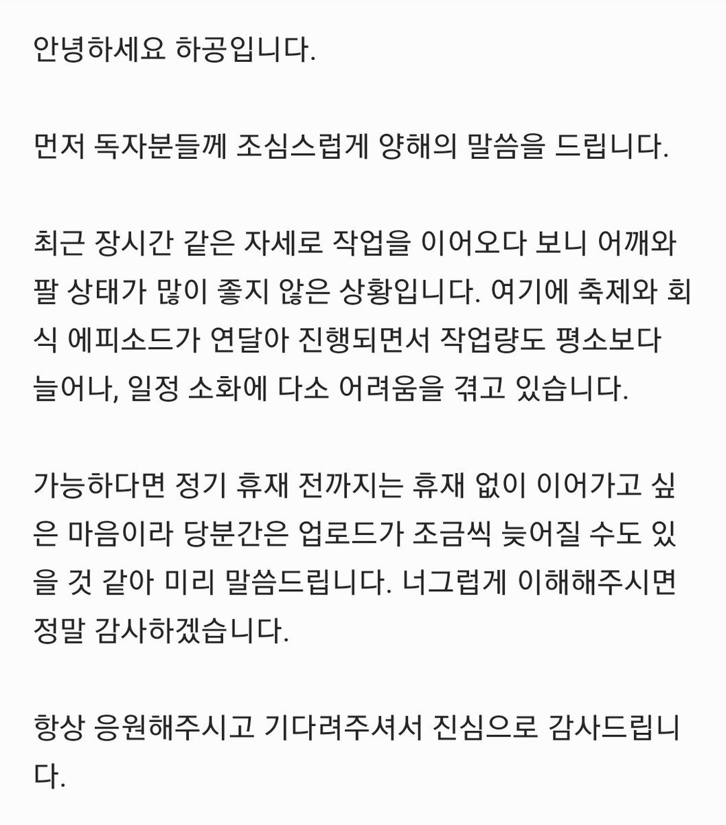 하공 tweet media