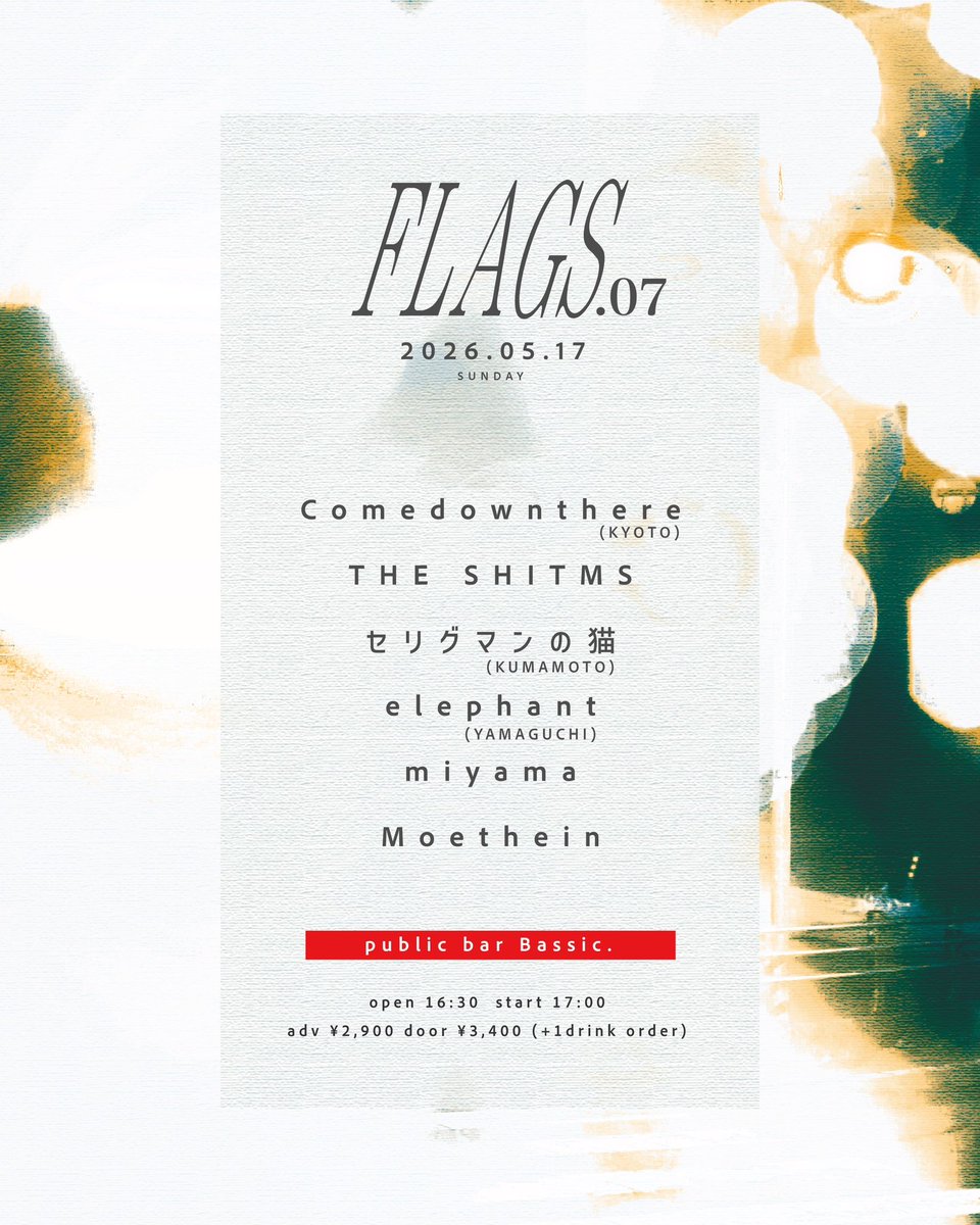 Comedownthere's tweet photo. 🐟🐟NEXT🐟🐟

次回ライブは福岡です！

2026.5.17(SUN) public bar Bassic 『FLAGS.07』
 
Moethein THE SHITMS セリグマンの猫 elephant miyama Comedownthere
 
⚠️会場がpublic bar Bassicに変更となりました

大変な中対応してくれているタケルさん、そして四次元スタッフの皆さんに感謝🔥 https://t.co/xO79Q0FSTB