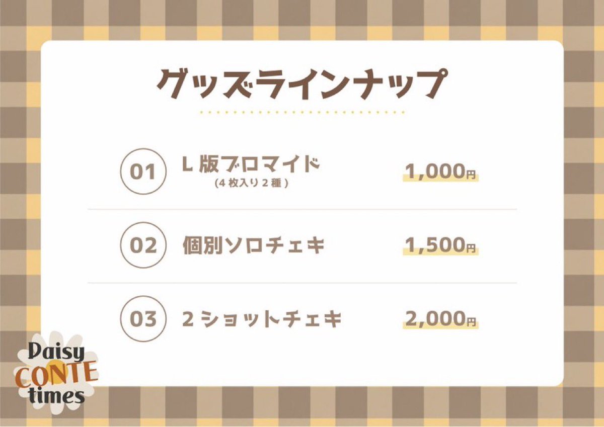 TimesDaisy's tweet photo. #デジプロコント

🌈詳細
https://t.co/ZJeVUxOq2z

🌈Q&amp;A
https://t.co/77JqEdCFRE

🌈グッズは画像をご確認ください。
※個人ブロマイドは過去ツイートをご確認ください！

🌈チケット
https://t.co/yVGI9fDuP0

GWはデジプロコントで決まり🥳✨✨ https://t.co/Wg2w6XuYok