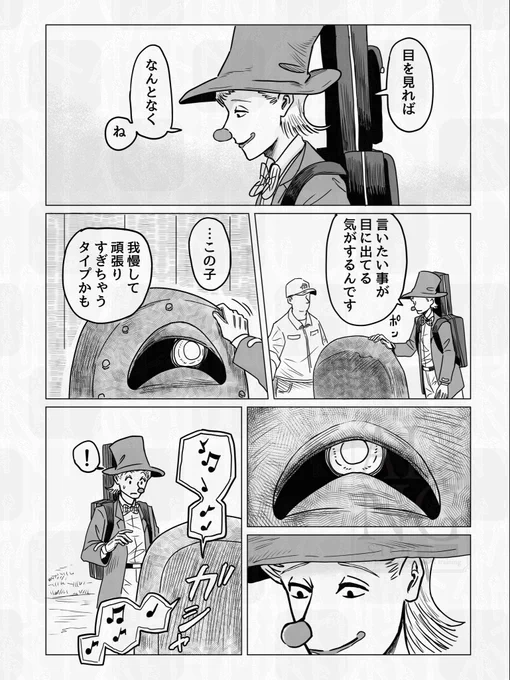【再掲】
赤鼻の旅人『うだる』(3/3)

最後まで読んでいただきありがとうございました。 