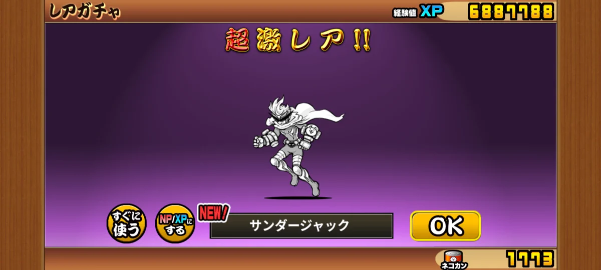 公式】にゃんこ大戦争 on X: 
