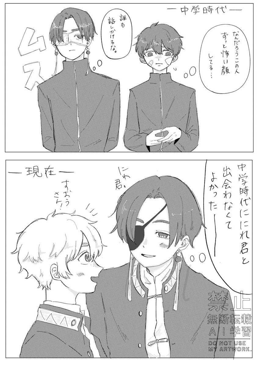 ちうがくすにif