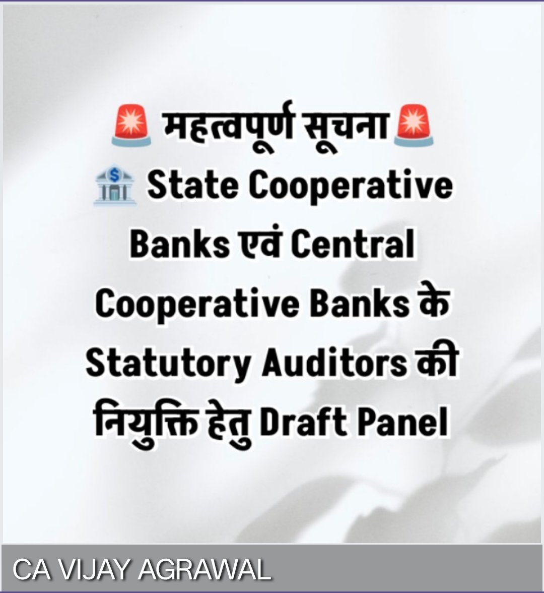 CAVijayAgrawal's tweet image. 🚨 #महत्वपूर्ण_सूचना🚨

#ICAI – #PDC कमेटी द्वारा वर्ष 2026-27 के लिए
🏦 #State_Cooperative_Banks एवं #Central_Cooperative_Banks के #Statutory_Auditors की नियुक्ति हेतु #Draft_Panel #MEF पोर्टल पर अपलोड कर दिया गया है।

🌐 पोर्टल #लिंक: meficai.org