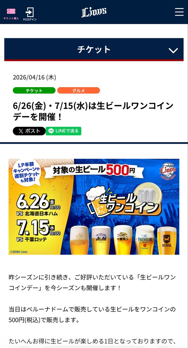 ゆ～や ｻﾞ ﾓﾝﾁｯﾁ 💙🪽 tweet media