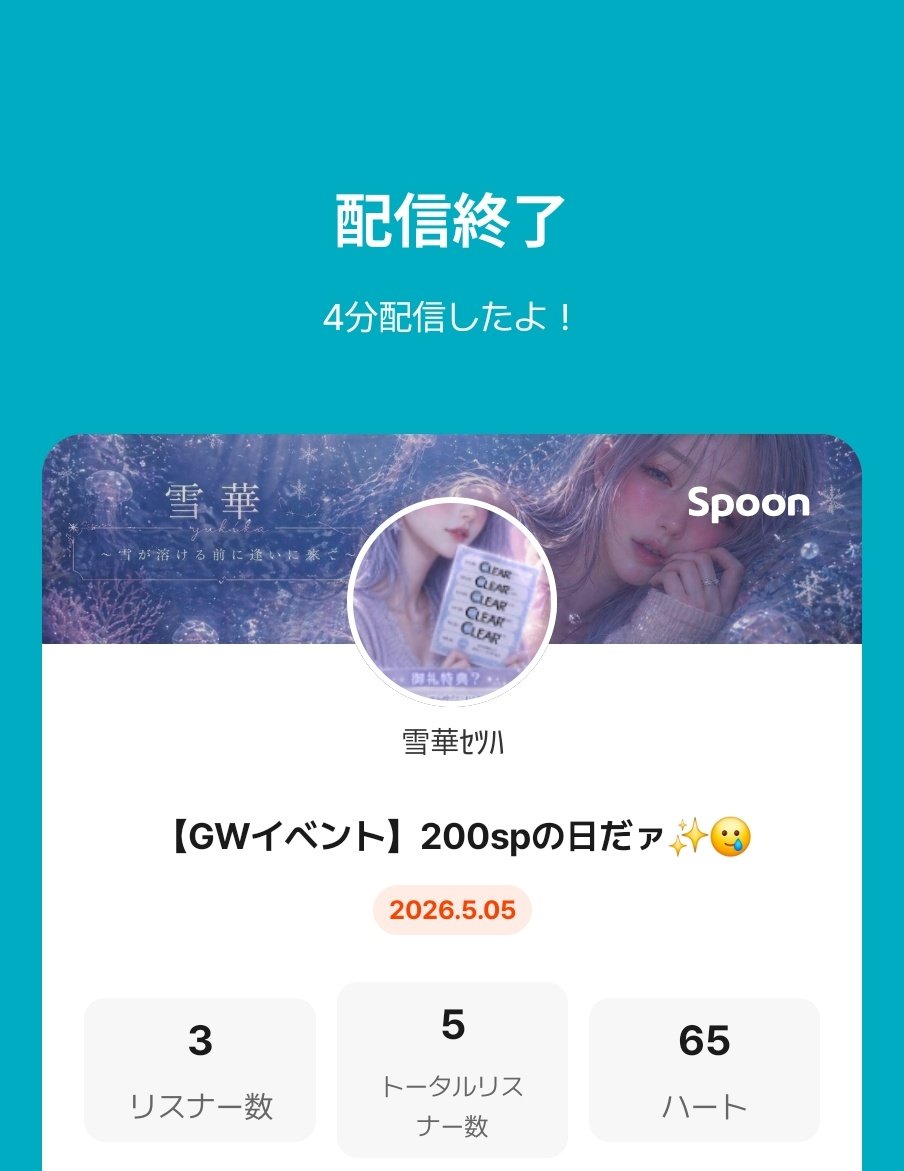 雪華 tweet media