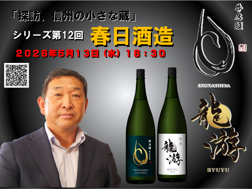 premium sake pub GASHUE tweet media