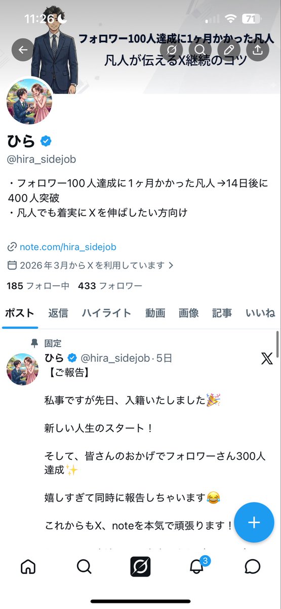 ひら tweet media