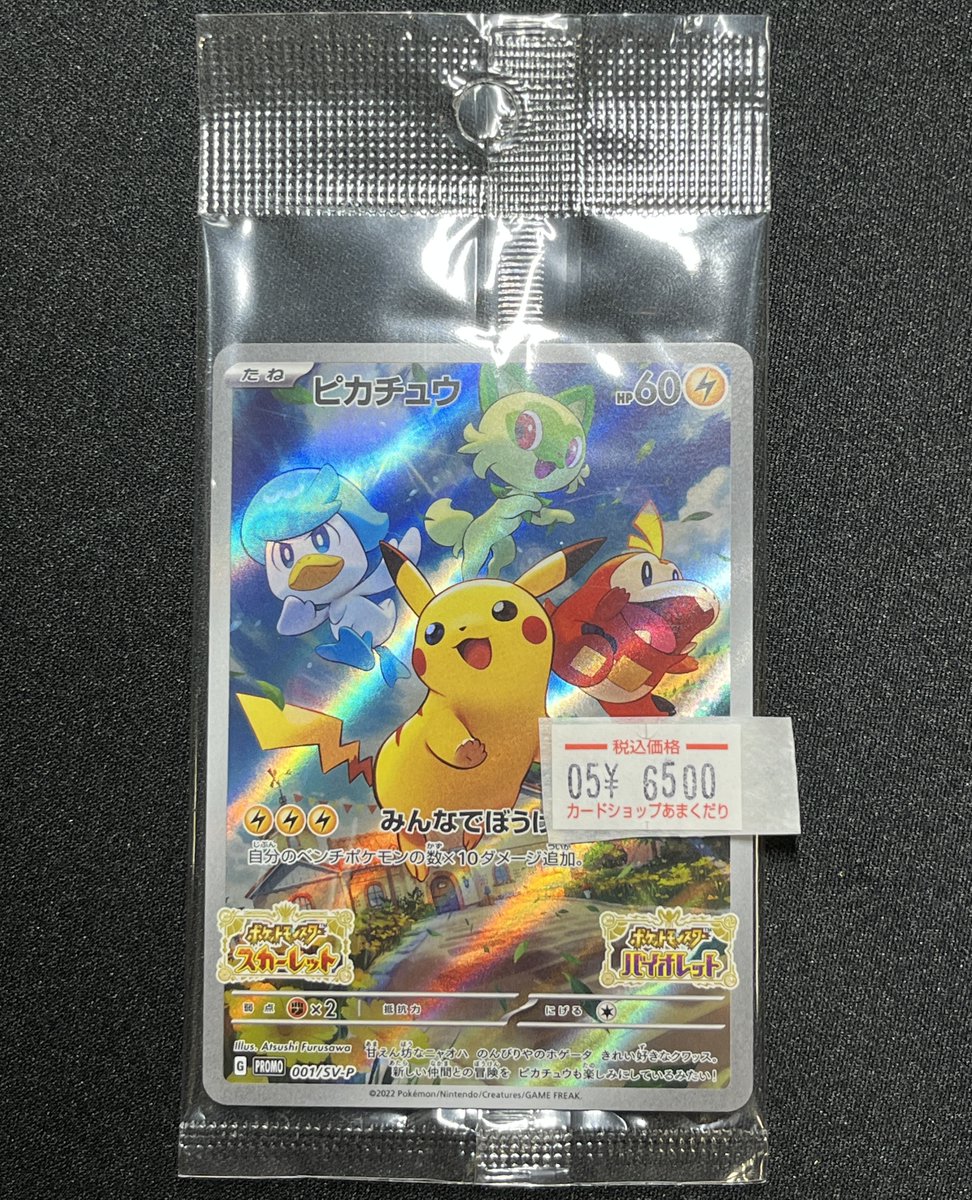 ❤️ポケモンカード 販売情報❤️ ゴールデンウィークの特別品出し