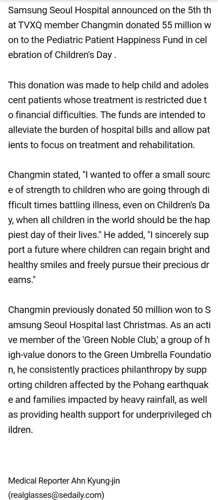 [5.5.26]"Changmin Donates 55 Million Won to Samsung Seoul Hospital for Children's Day"
🔗naver.me/GtY9FJqs

"I sincerely support a future where children can regain bright and healthy smiles and freely pursue their precious dreams."

#최강창민 #チャンミン #MAXCHANGMIN #TVXQǃ