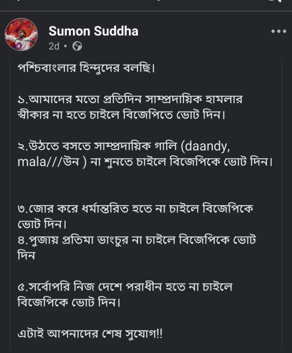 Voice Of Bangladeshi Muslims đ§đŠ tweet media