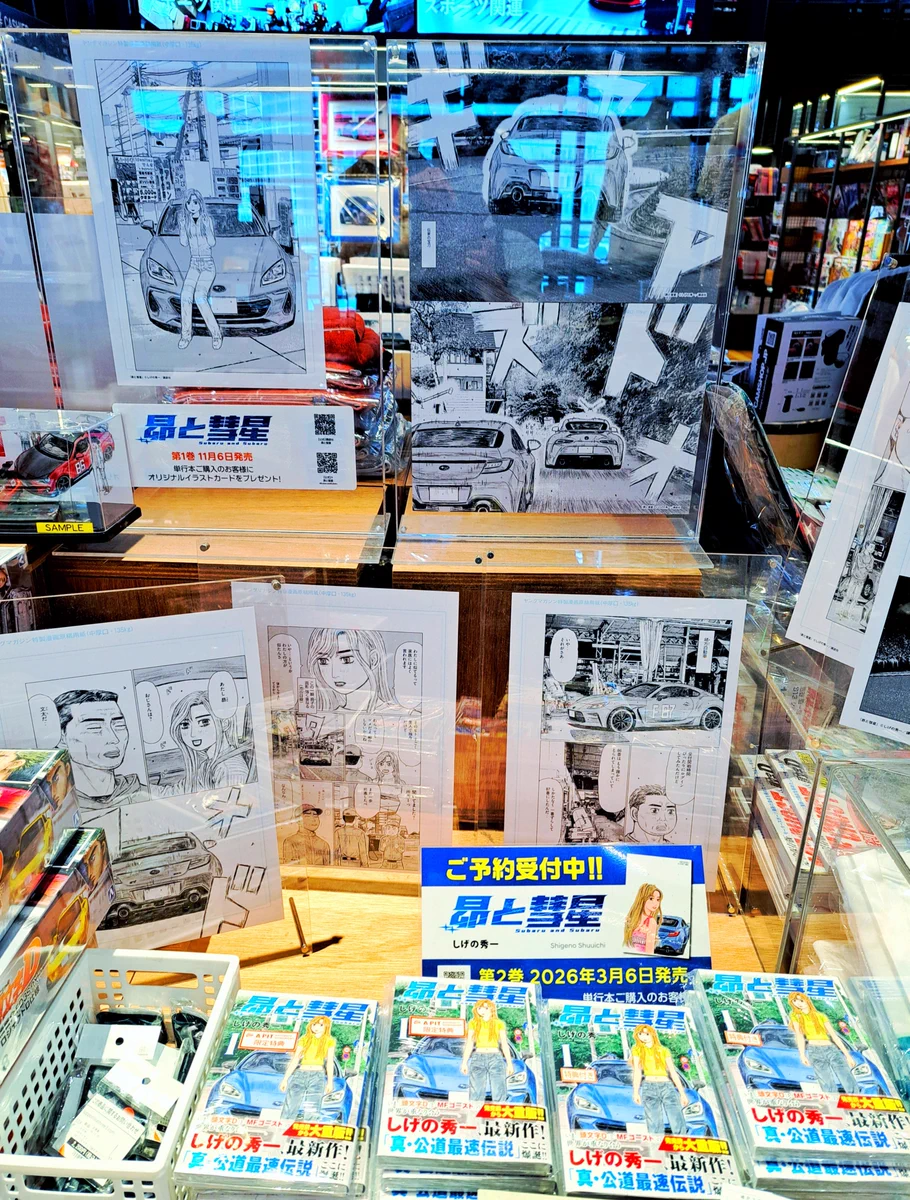 TSUTAYABOOKSTORE APIT東雲店 on X: 