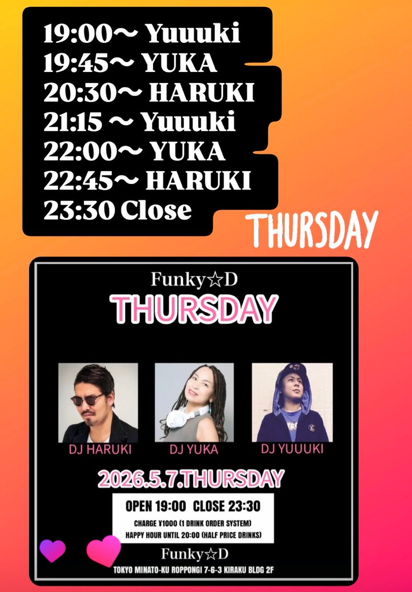 DJyukaSmile's tweet image. ■5/7（日）六本木　FUNKY D
19時オープン
アットホームな六本木の隠れ家🥰
チャージ1000円
STARTから1時間はハッピーアワーで何杯でもドリンク半額
港区六本木7-6-3 二階
お気軽にお立ち寄りください☺️✌️

#六本木 #DJ #DJbar #music #blackmusic