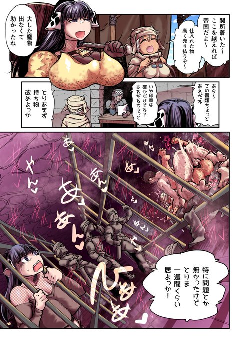 女行商とその護衛の冒険者が、不良兵士たちに捕まって監禁レイプされちゃう話 1/3 
